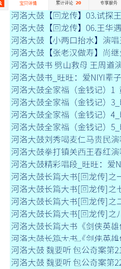 全网最全大鼓书大鼓书mp3 mp4视频合集打包下载-大鼓书全集-河南山东河洛大鼓书