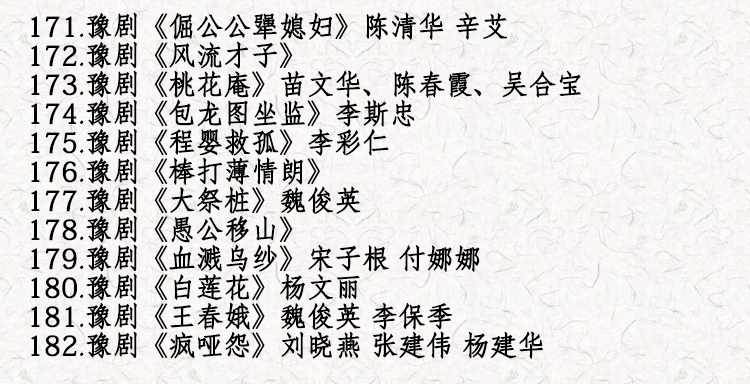 河南豫剧大全_河南豫剧选段大全mp3 mp4视频合集打包下载-河南豫剧全场戏全集打包下载