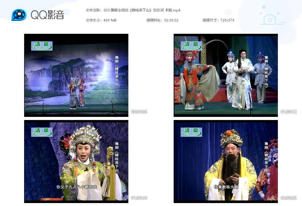 河南豫剧大全_河南豫剧选段大全mp3 mp4视频合集打包下载-河南豫剧全场戏全集打包下载