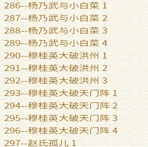 秦腔戏曲大全-秦腔全集合集打包下载-秦腔戏曲大全mp3 mp4下载