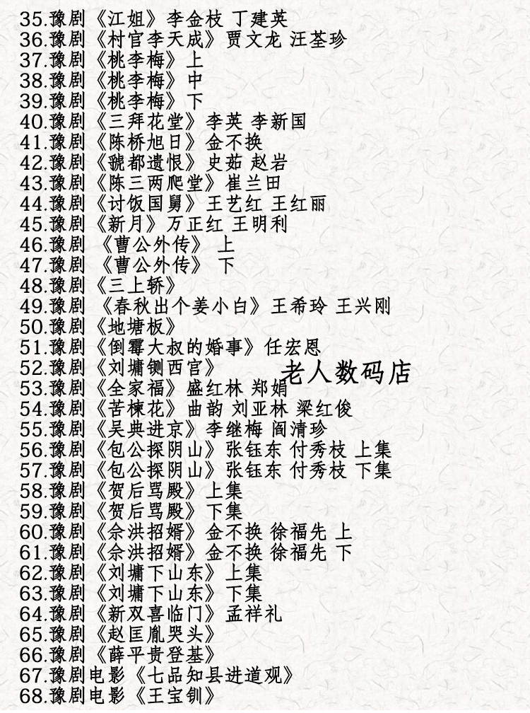 河南豫剧大全_河南豫剧选段大全mp3 mp4视频合集打包下载-河南豫剧全场戏全集打包下载