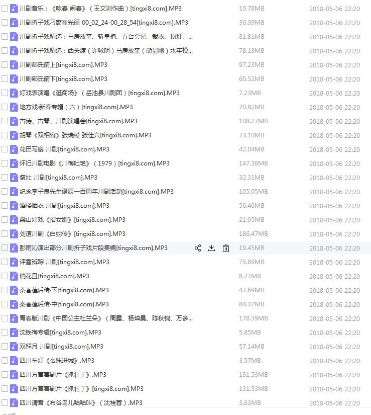 3900部川剧下载_川剧视频+川剧mp3全剧合集打包下载