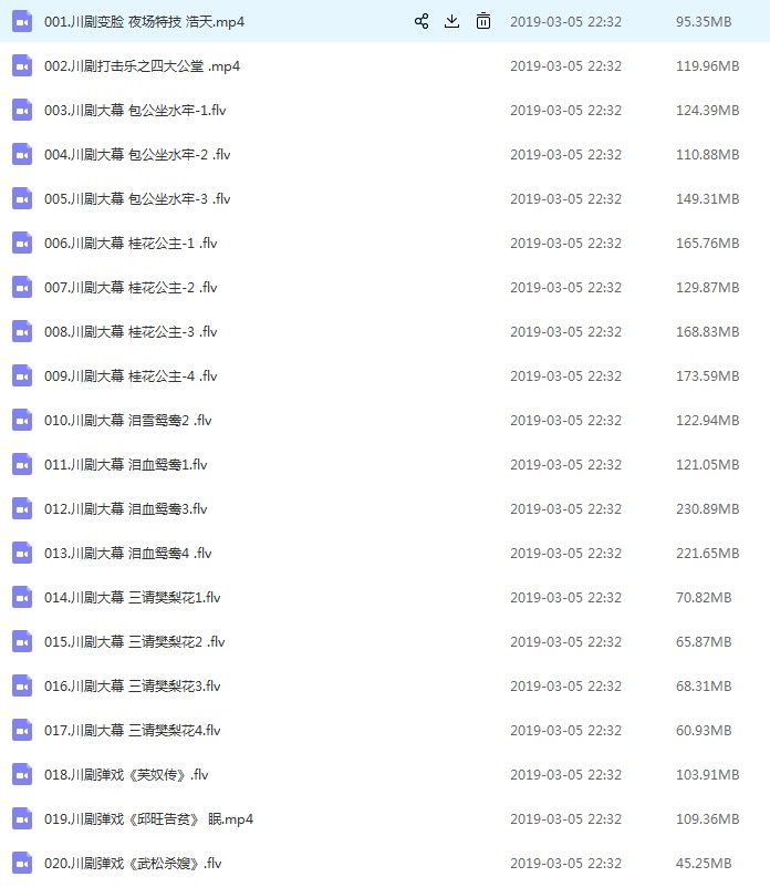 3900部川剧下载_川剧视频+川剧mp3全剧合集打包下载