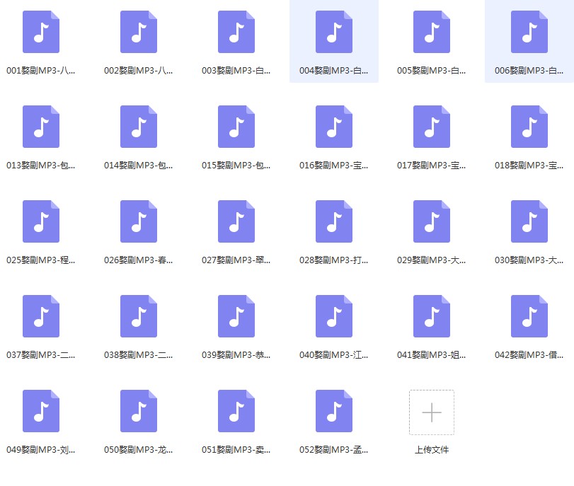 浙江金华婺剧全集-全网最全婺剧mp3 mp4视频合集打包下载