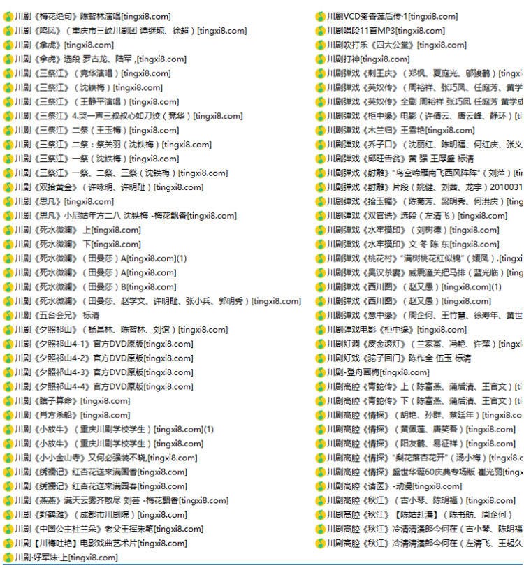 3900部川剧下载_川剧视频+川剧mp3全剧合集打包下载