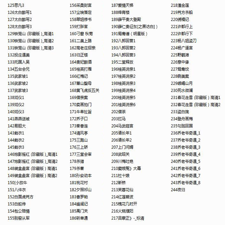 3900部川剧下载_川剧视频+川剧mp3全剧合集打包下载