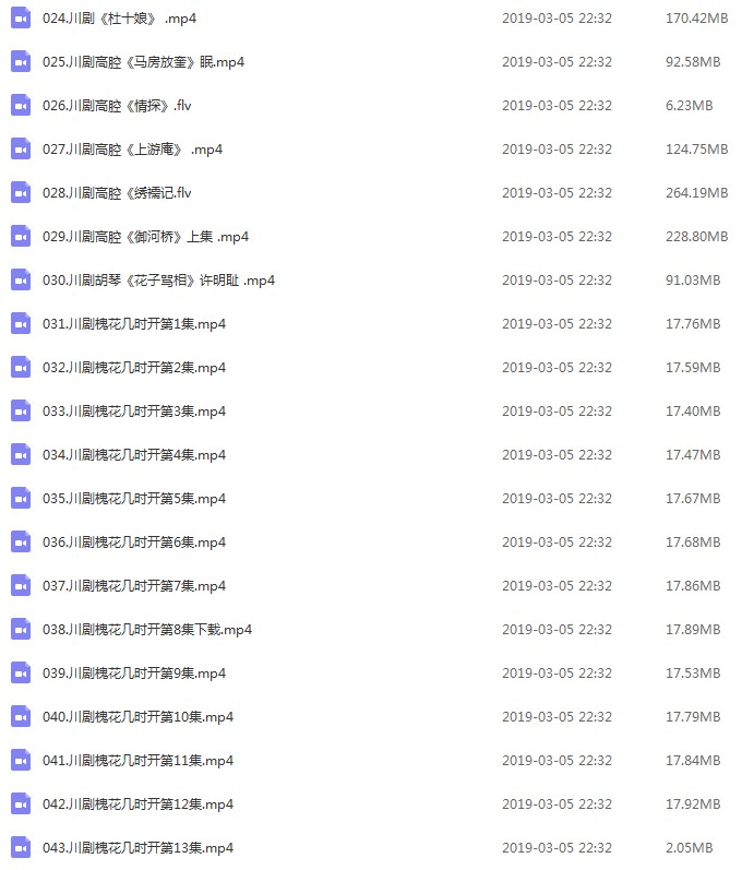 3900部川剧下载_川剧视频+川剧mp3全剧合集打包下载