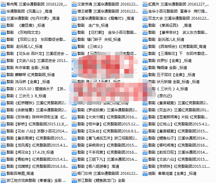 浙江金华婺剧全集-全网最全婺剧mp3 mp4视频合集打包下载
