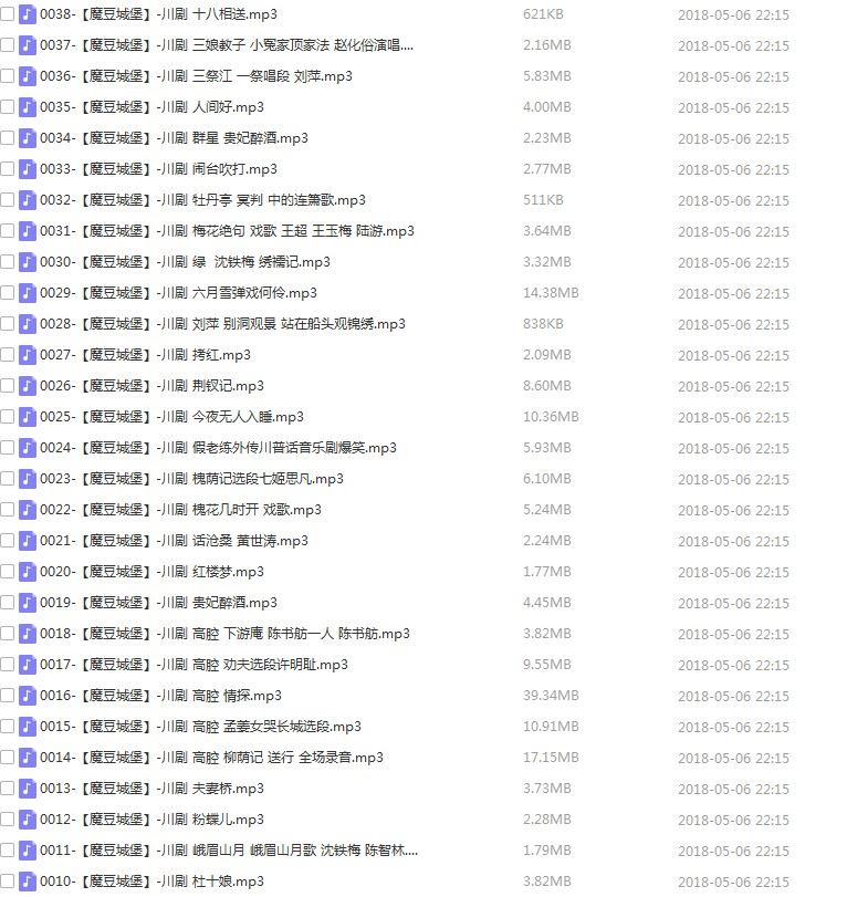 3900部川剧下载_川剧视频+川剧mp3全剧合集打包下载