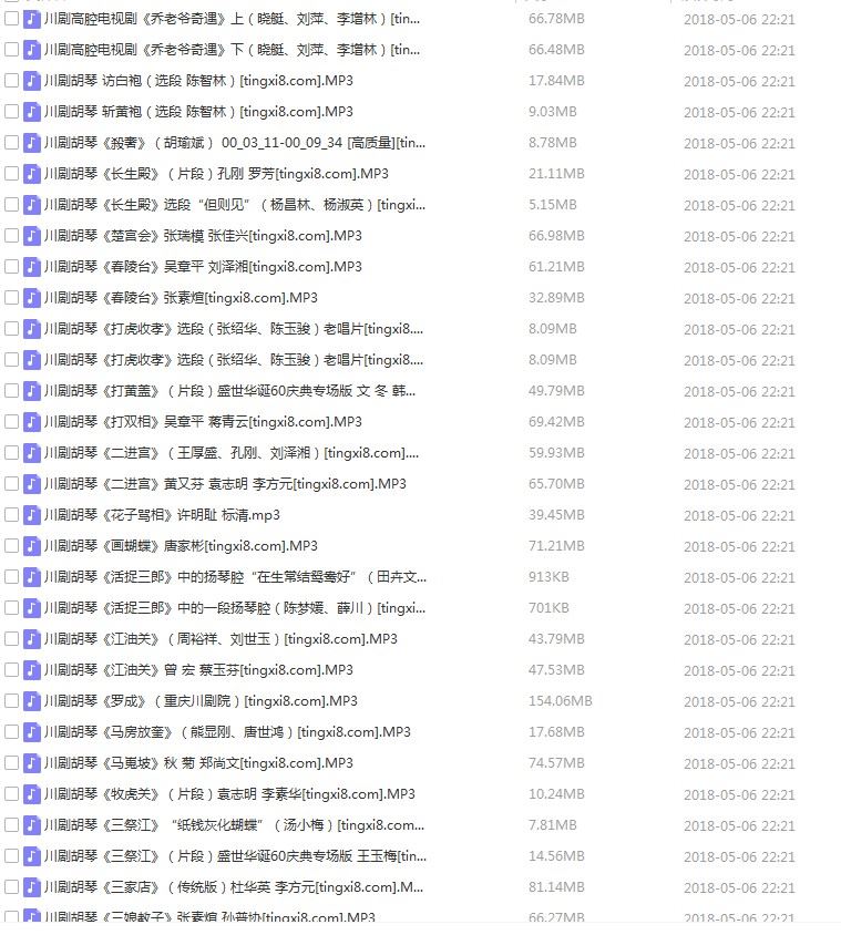 3900部川剧下载_川剧视频+川剧mp3全剧合集打包下载