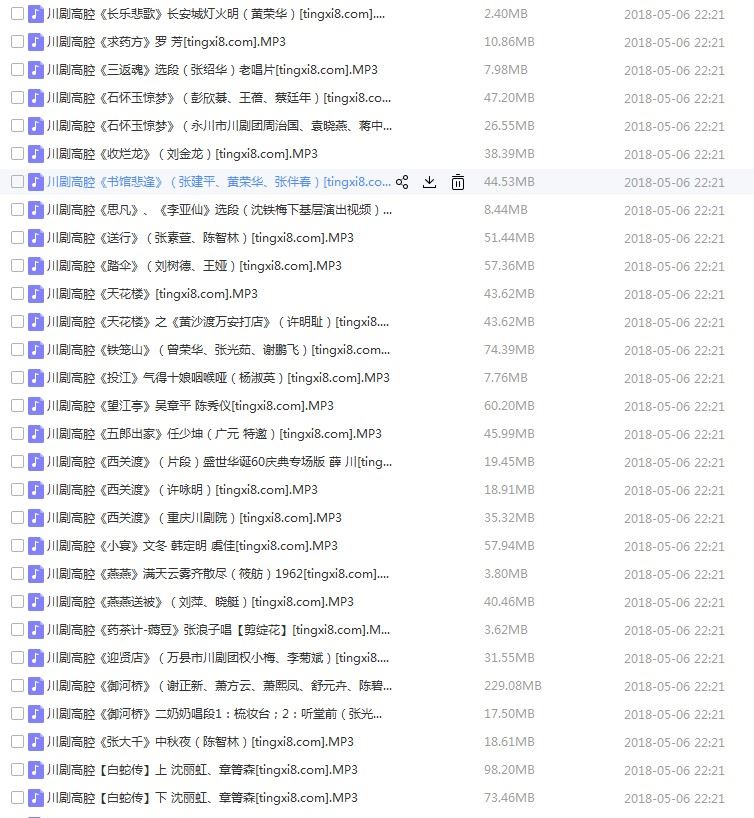 3900部川剧下载_川剧视频+川剧mp3全剧合集打包下载