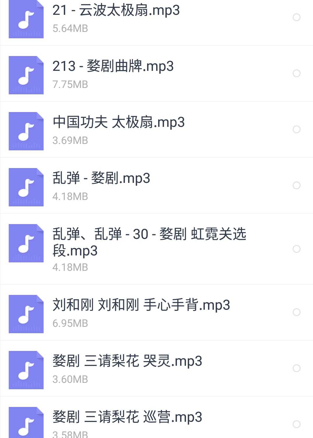 浙江金华婺剧全集-全网最全婺剧mp3 mp4视频合集打包下载