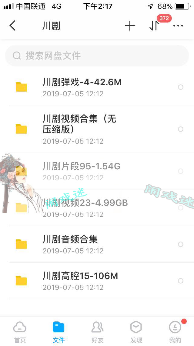 3900部川剧下载_川剧视频+川剧mp3全剧合集打包下载
