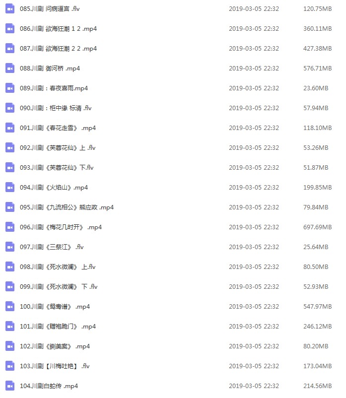 3900部川剧下载_川剧视频+川剧mp3全剧合集打包下载