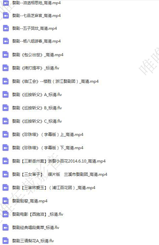 浙江金华婺剧全集-全网最全婺剧mp3 mp4视频合集打包下载