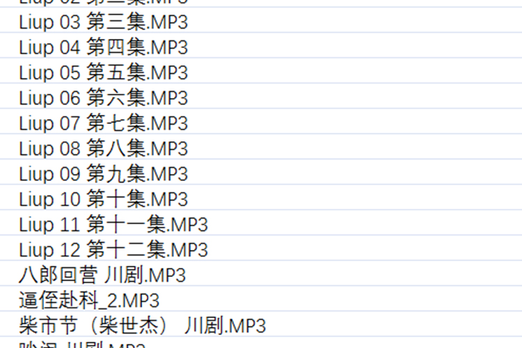3900部川剧下载_川剧视频+川剧mp3全剧合集打包下载