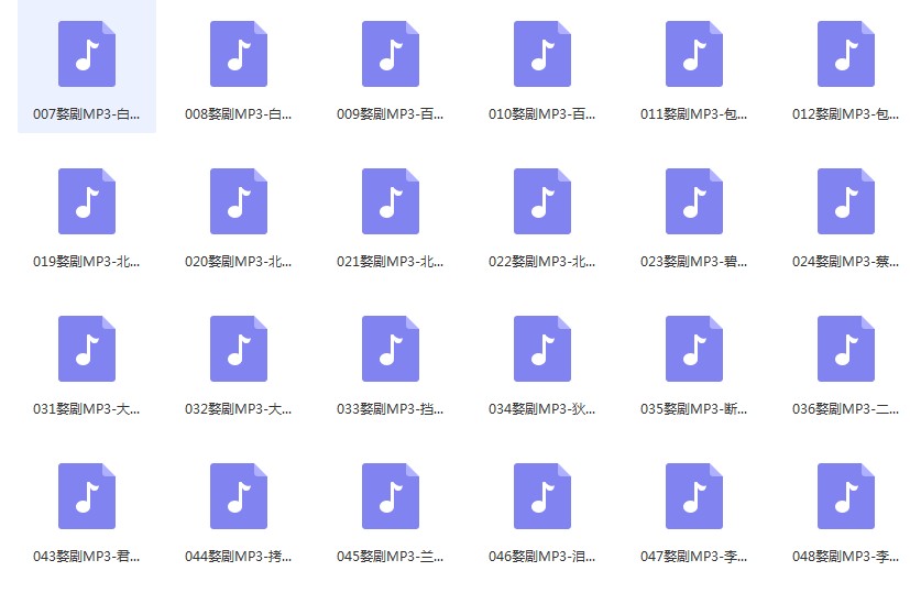 浙江金华婺剧全集-全网最全婺剧mp3 mp4视频合集打包下载