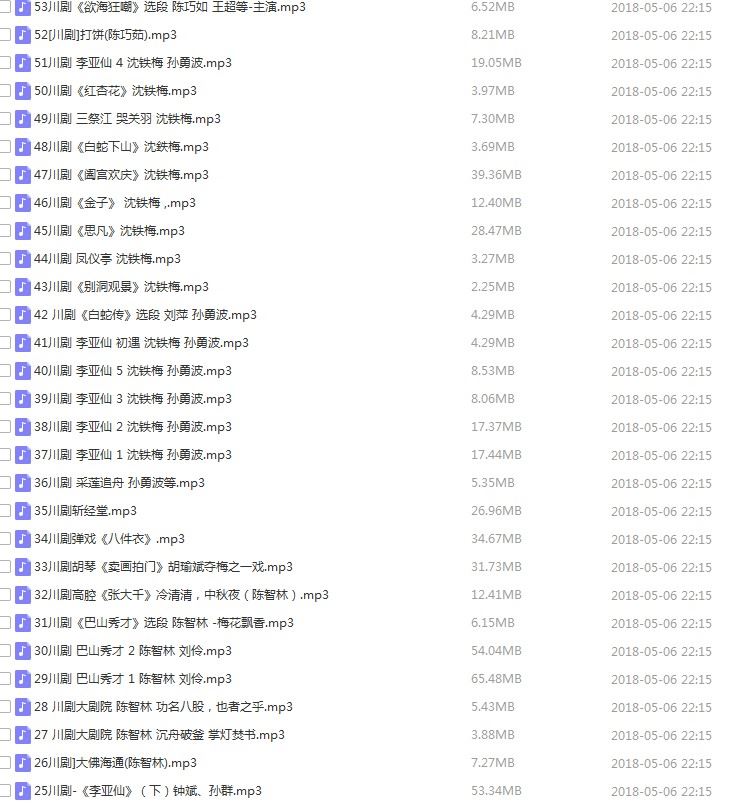 3900部川剧下载_川剧视频+川剧mp3全剧合集打包下载