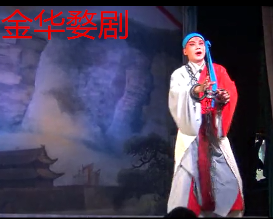 浙江金华婺剧全集-全网最全婺剧mp3 mp4视频合集打包下载