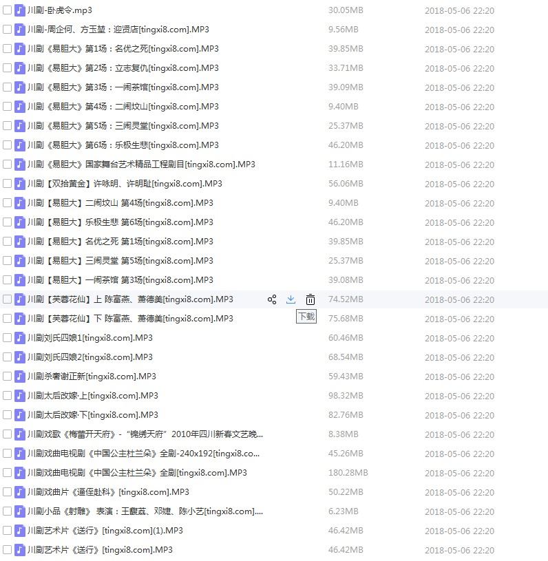 3900部川剧下载_川剧视频+川剧mp3全剧合集打包下载