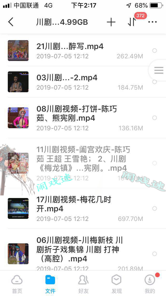 3900部川剧下载_川剧视频+川剧mp3全剧合集打包下载