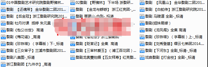 浙江金华婺剧全集-全网最全婺剧mp3 mp4视频合集打包下载