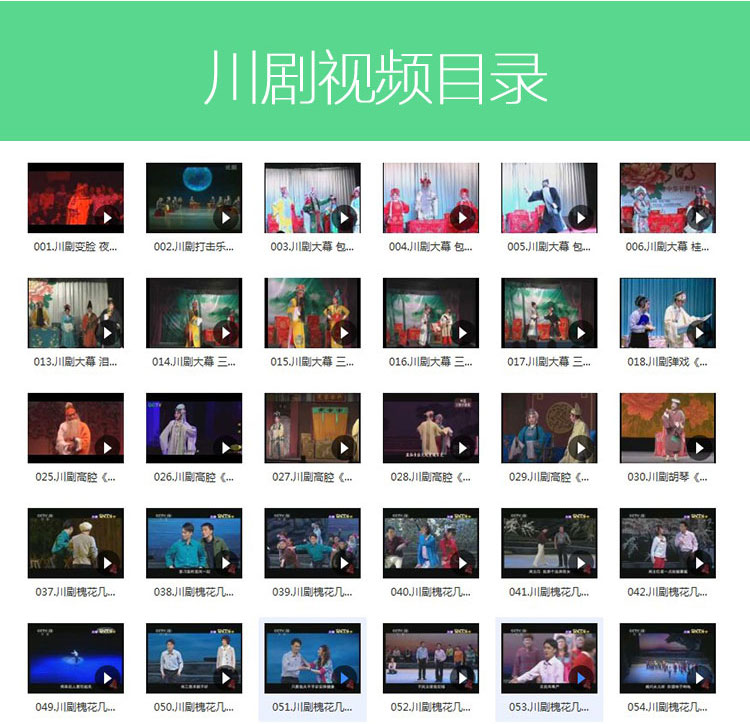 3900部川剧下载_川剧视频+川剧mp3全剧合集打包下载