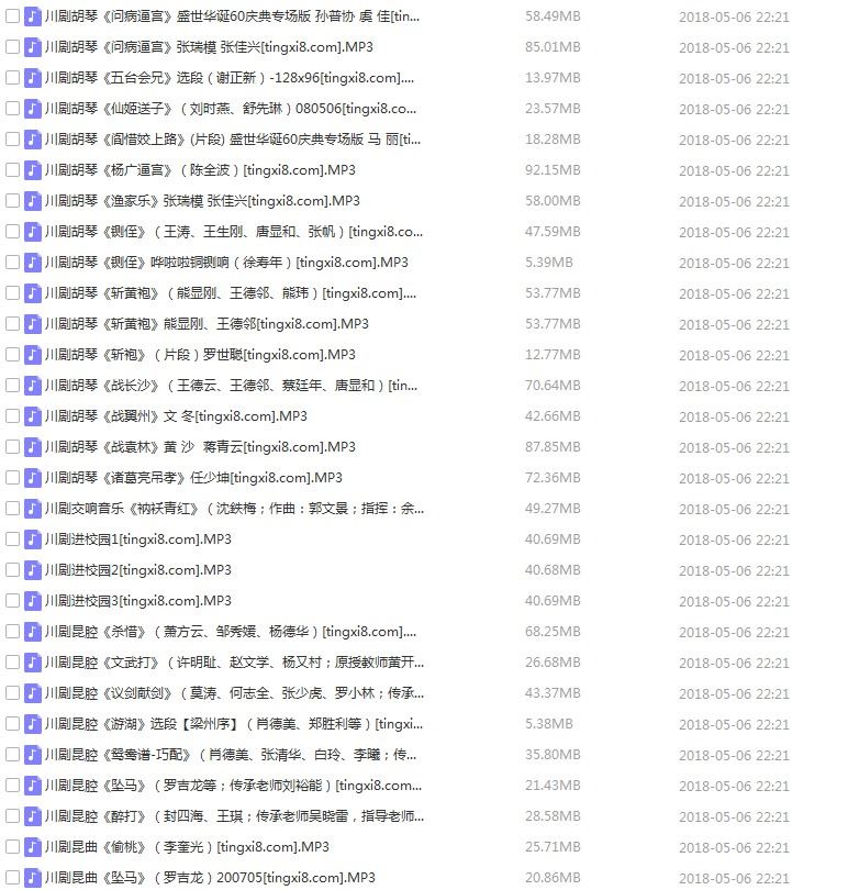 3900部川剧下载_川剧视频+川剧mp3全剧合集打包下载