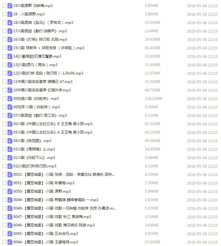 3900部川剧下载_川剧视频+川剧mp3全剧合集打包下载