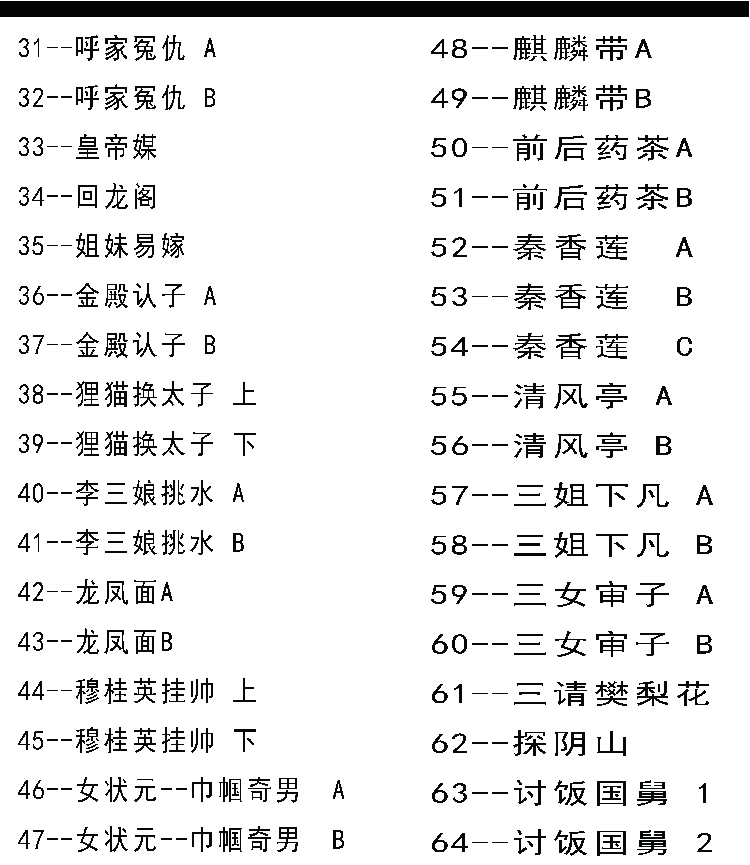 浙江金华婺剧全集-全网最全婺剧mp3 mp4视频合集打包下载