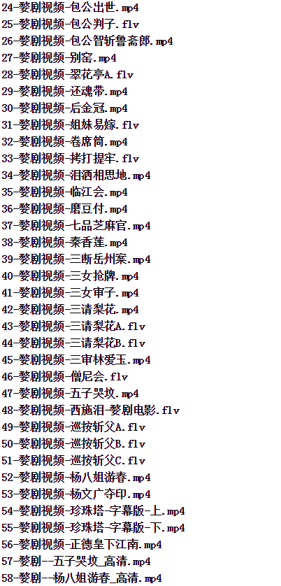 浙江金华婺剧全集-全网最全婺剧mp3 mp4视频合集打包下载