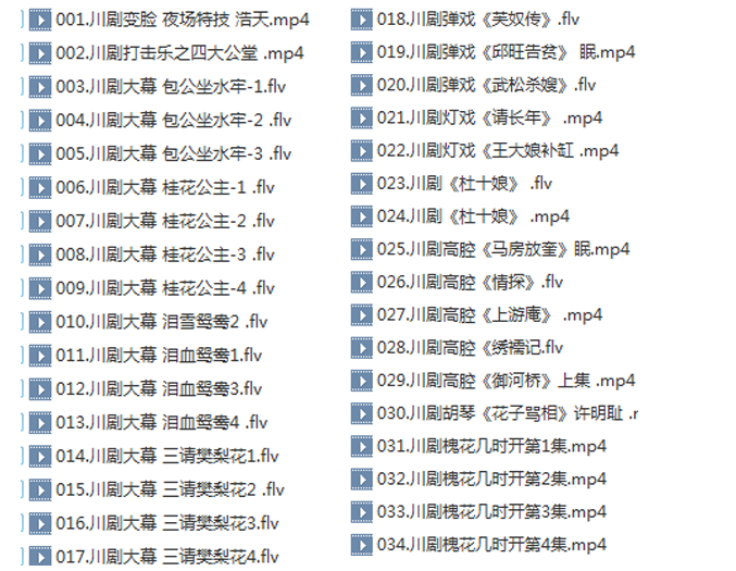 3900部川剧下载_川剧视频+川剧mp3全剧合集打包下载