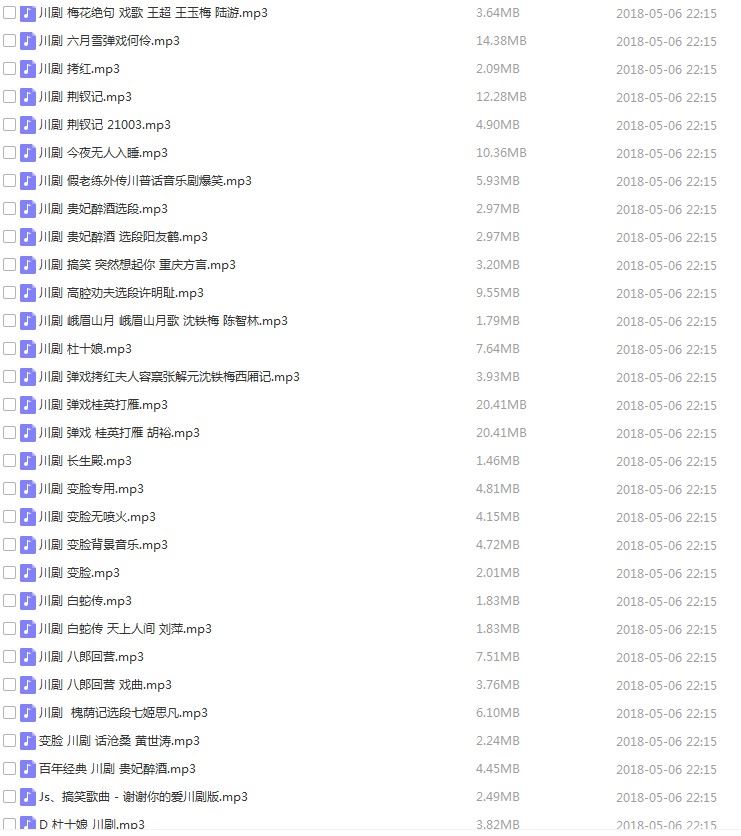 3900部川剧下载_川剧视频+川剧mp3全剧合集打包下载