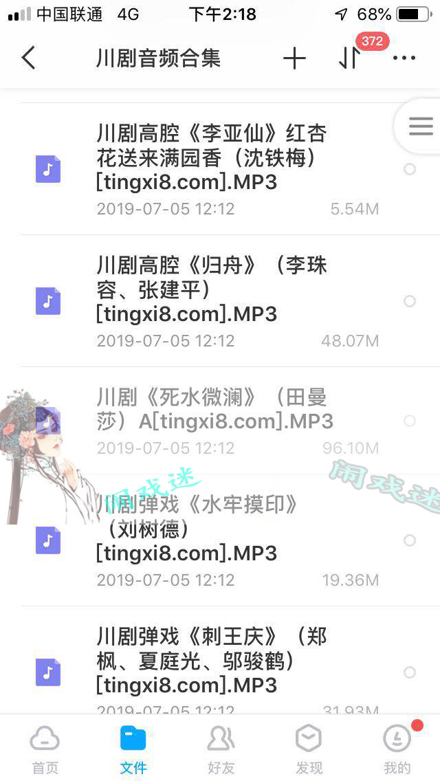 3900部川剧下载_川剧视频+川剧mp3全剧合集打包下载
