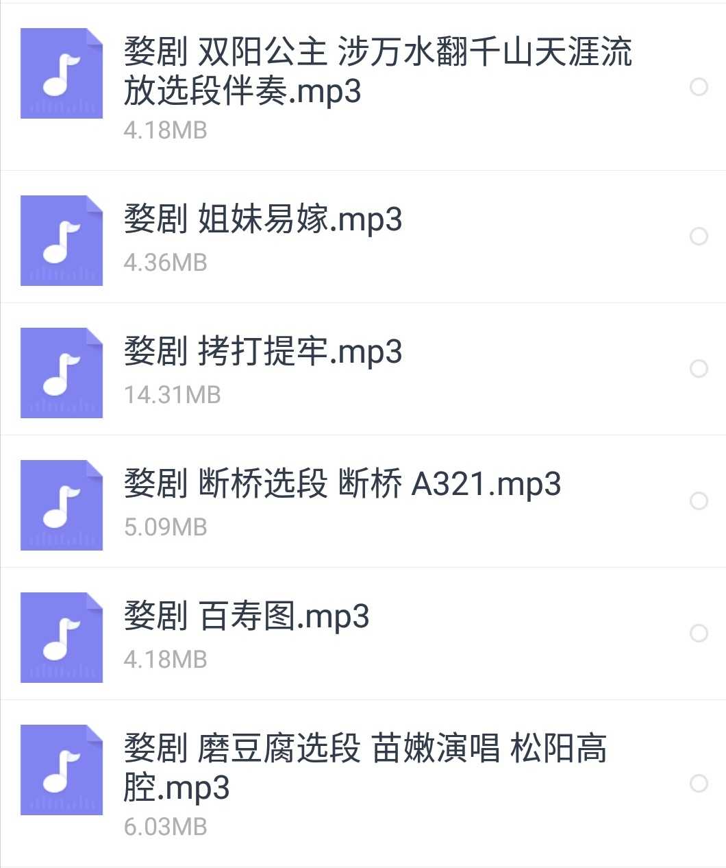 浙江金华婺剧全集-全网最全婺剧mp3 mp4视频合集打包下载
