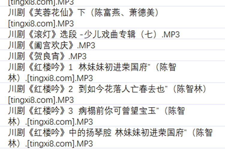 3900部川剧下载_川剧视频+川剧mp3全剧合集打包下载