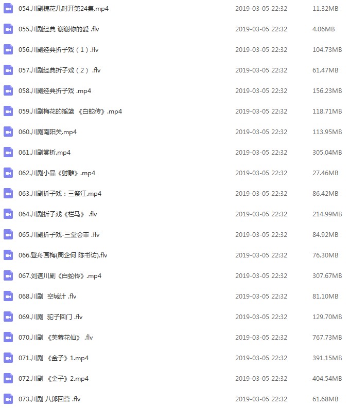 3900部川剧下载_川剧视频+川剧mp3全剧合集打包下载