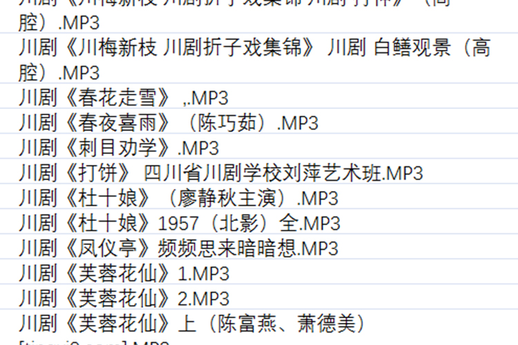 3900部川剧下载_川剧视频+川剧mp3全剧合集打包下载