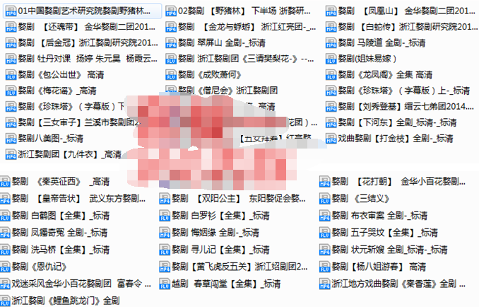 浙江金华婺剧全集-全网最全婺剧mp3 mp4视频合集打包下载