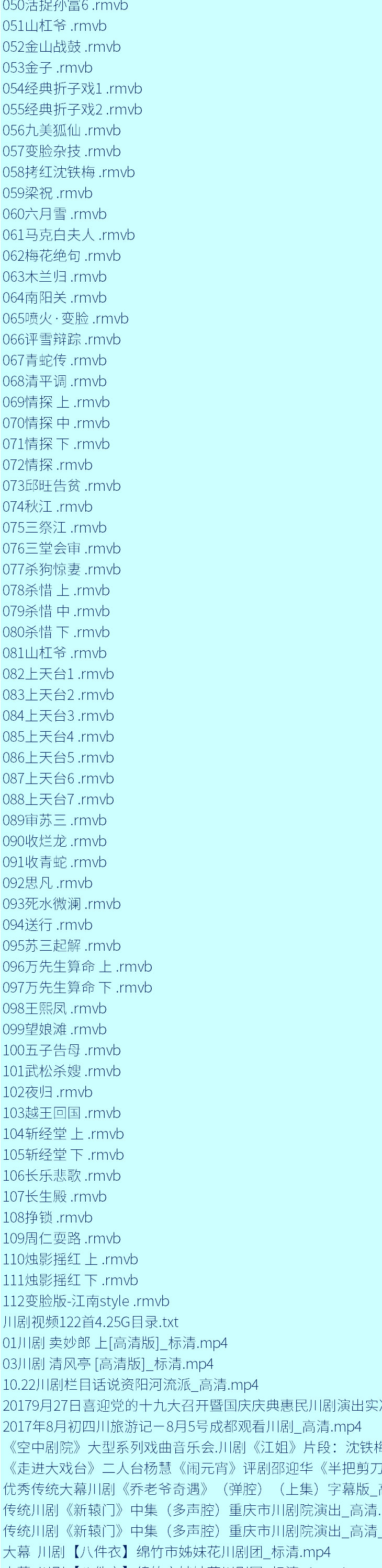 3900部川剧下载_川剧视频+川剧mp3全剧合集打包下载