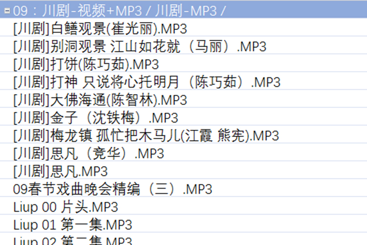 3900部川剧下载_川剧视频+川剧mp3全剧合集打包下载