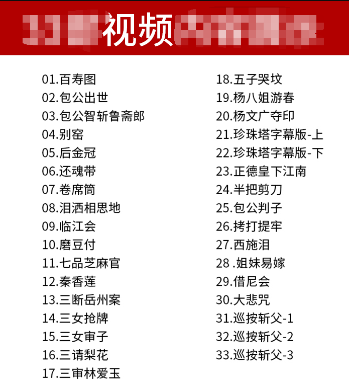 浙江金华婺剧全集-全网最全婺剧mp3 mp4视频合集打包下载