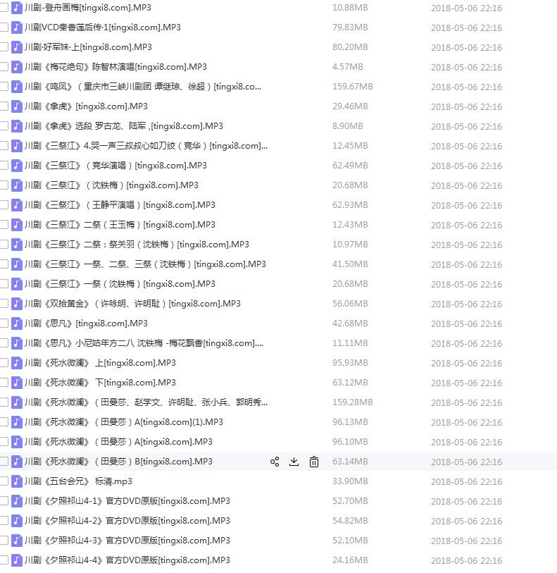 3900部川剧下载_川剧视频+川剧mp3全剧合集打包下载