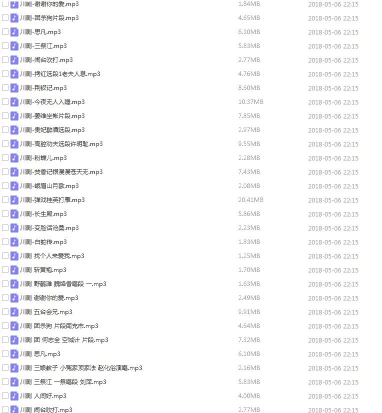 3900部川剧下载_川剧视频+川剧mp3全剧合集打包下载