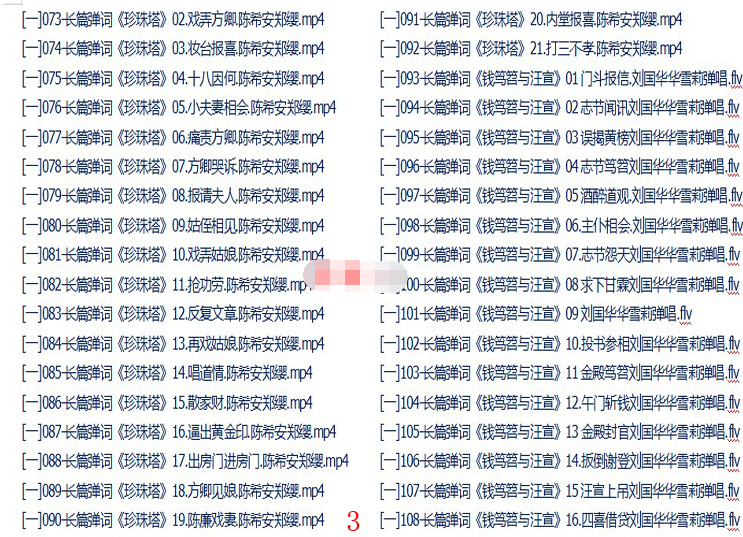 苏州评弹视频全场戏全剧合集打包下载_苏州评弹mp3下载_苏州弹词全集