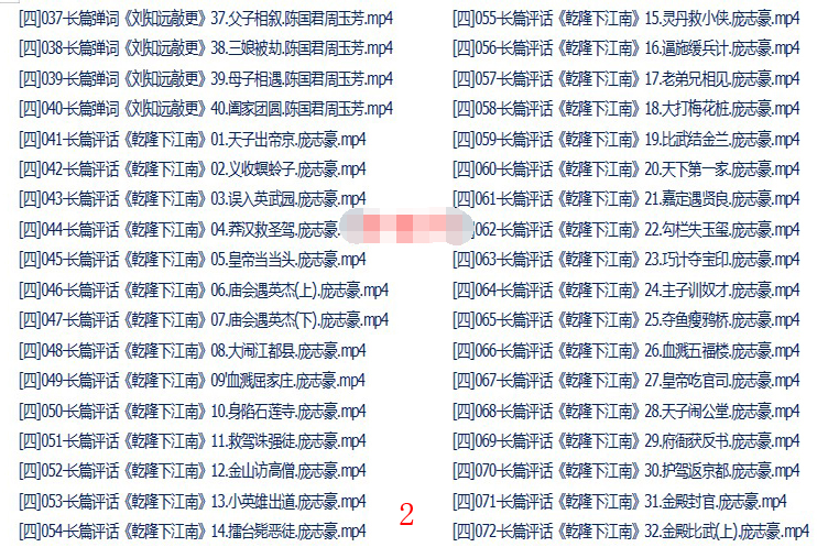 苏州评弹视频全场戏全剧合集打包下载_苏州评弹mp3下载_苏州弹词全集