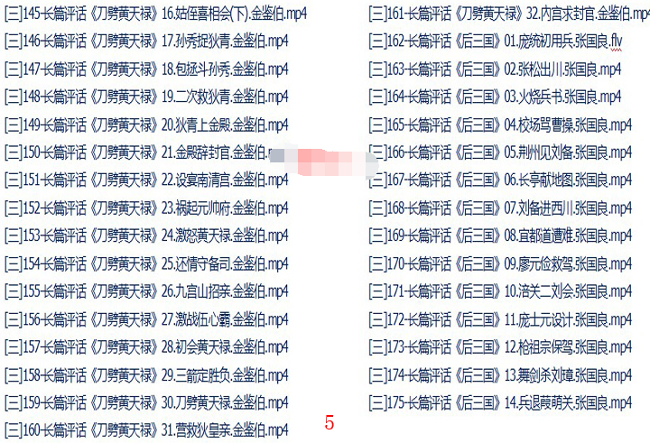 苏州评弹视频全场戏全剧合集打包下载_苏州评弹mp3下载_苏州弹词全集