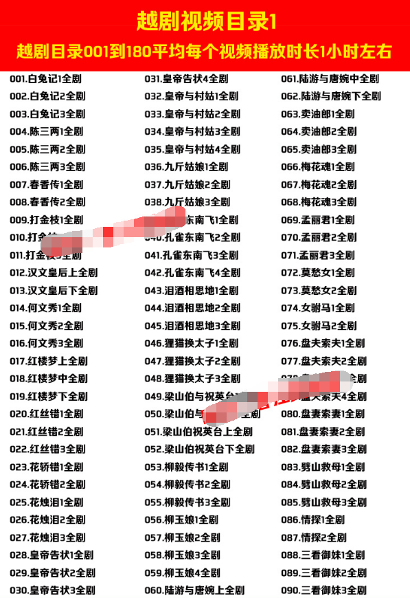 3985部越剧全集mp3音频高清视频全剧合集打包下载