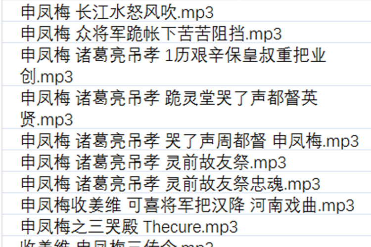 河南越调大全_越调全场戏全集全剧合集mp3 mp4高清视频打包下载