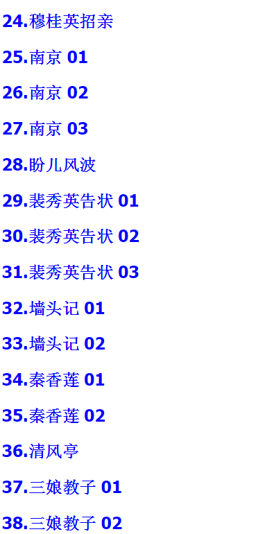 山东高密茂腔戏曲大全_茂腔mp3 mp4高清视频全剧全场戏合集打包